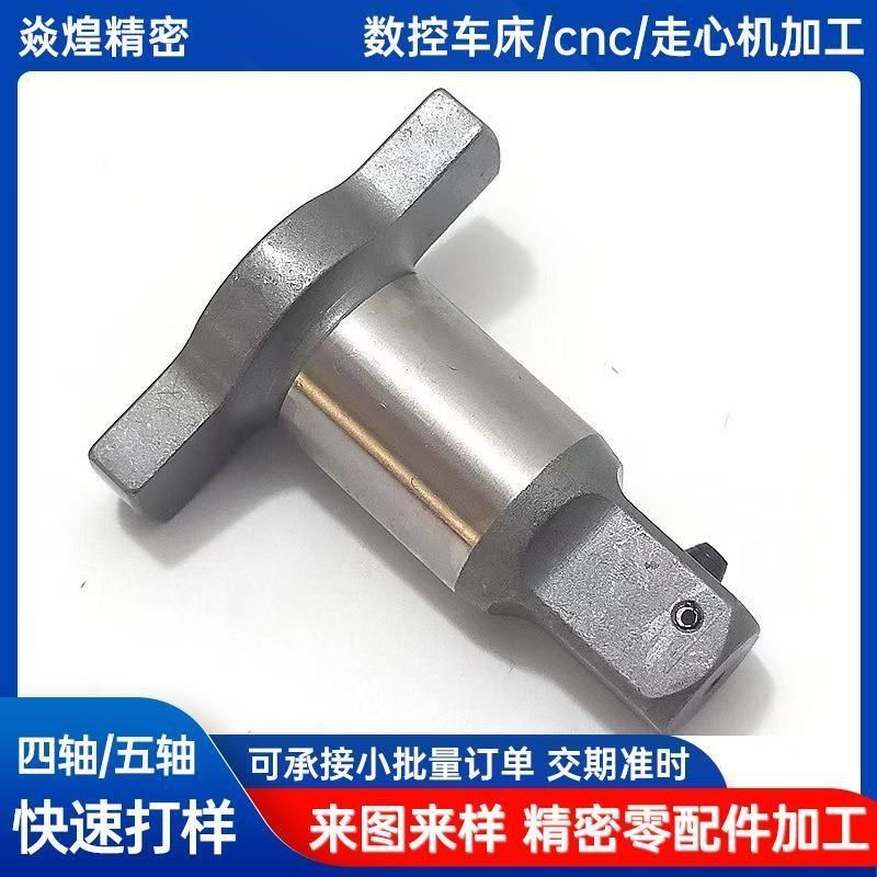 电动扳手转接配件CNC加工机械零件五金K件汽车零部件车铣覆合加工