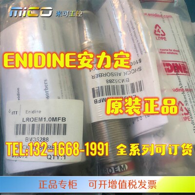 ITT美国ENIDINE安力定ECO 25MF-3 MU238423 SP21693C缓冲器Y25IF-