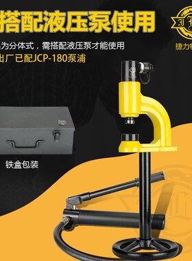 捷力特工具 SgYD-35(带泵)水槽桥架不锈钢水盆开孔器 液压开孔器
