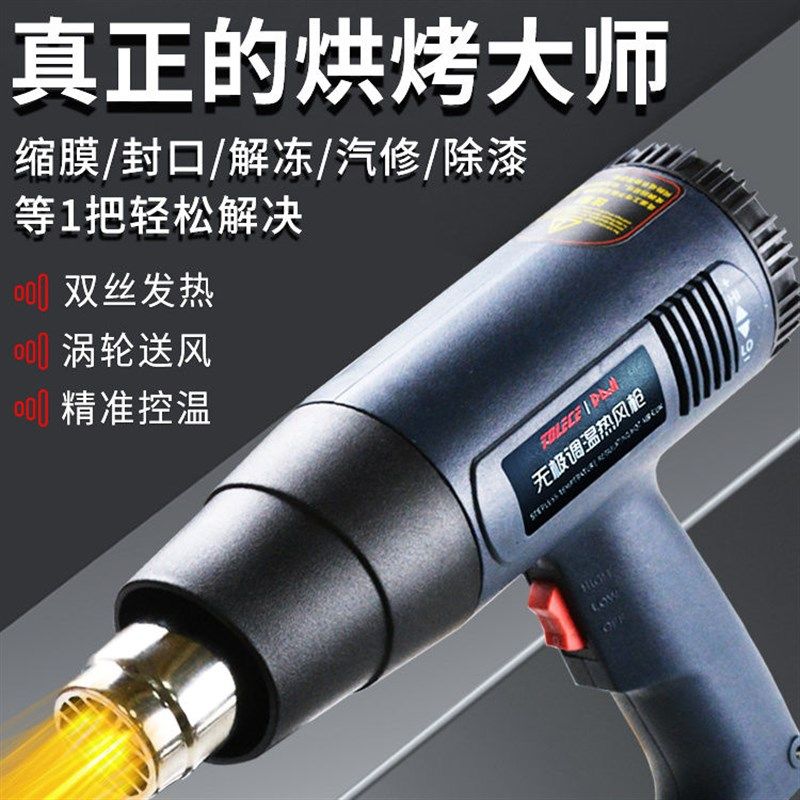 工业热风枪小型烤枪贴膜便携烘z枪数显电子维修大功率热缩膜吹风,五金/工具,热风枪,淘宝优惠券,粉丝福利购,淘宝优惠卷