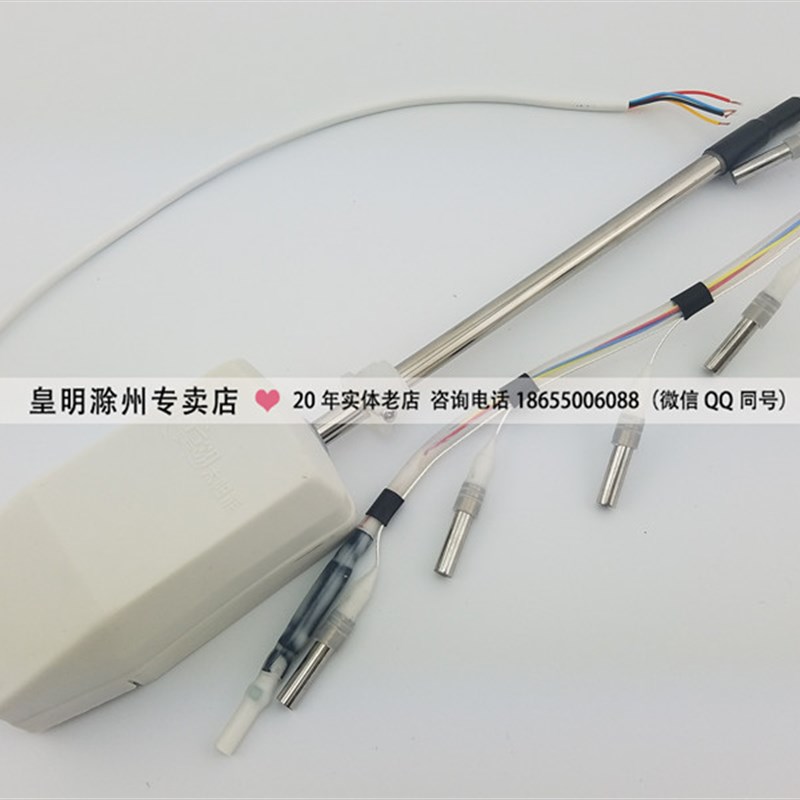 皇明太阳能热水器k配件 老式传感器 WA2新型水温水位锤式探头