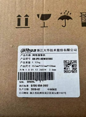 大华DHa-IPC-HDW3236C 200万像素红外半球型网络摄像机