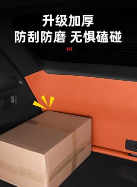 理想L6L7L8L9尾门t防踢垫后备箱皮革保护贴汽车内装饰用品配件