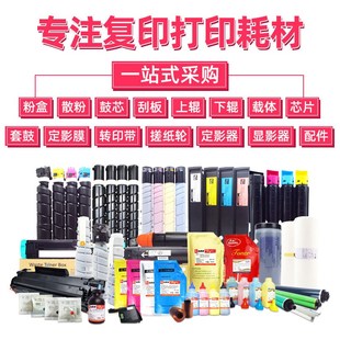 适用联想aLJ2400pro硒鼓LT2454 LJ2455D打印 LD2451硒鼓架LJ2405D