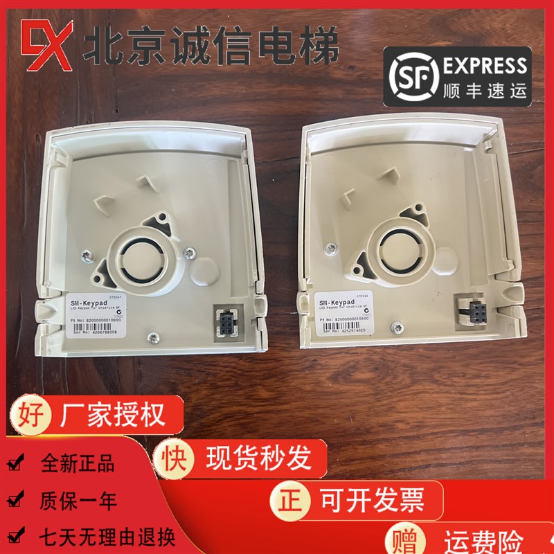 艾默生变频器ES2404 2403 2402 2401 SP3403面板 键盘 SM-K.EYPAD