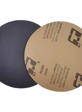 金相耐磨水d砂纸8寸圆形实验室用研磨粒度目到5000目MT牌碳化硅