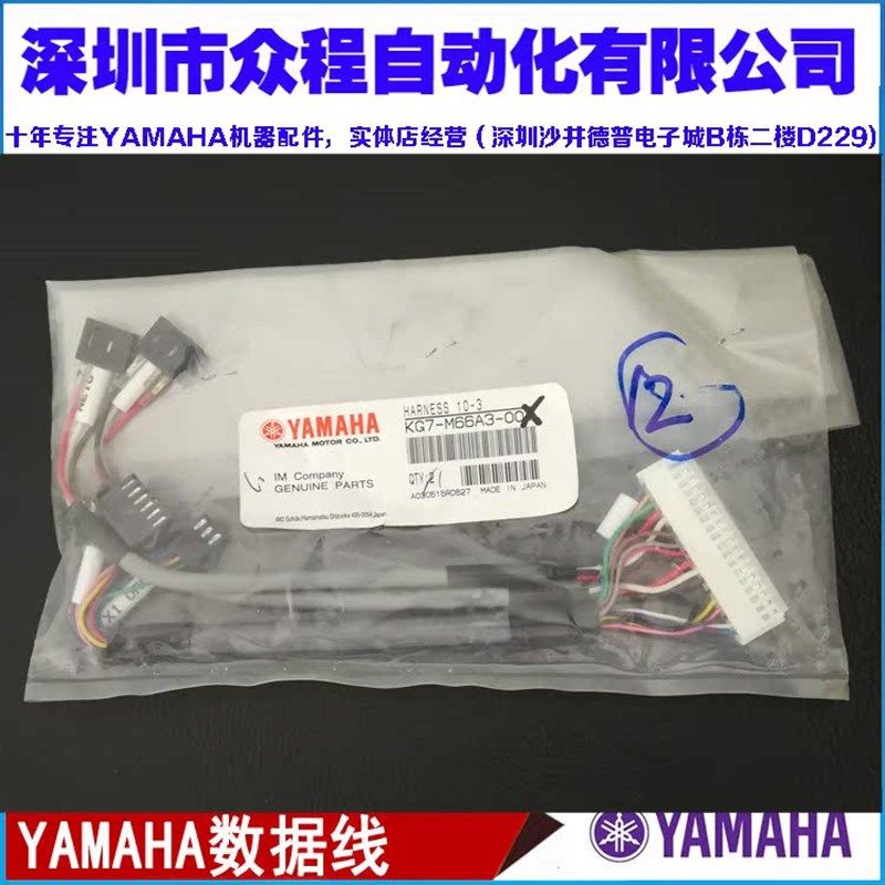 KG7-M66A3-000 KG7-M66A6-00X YAMAHA贴.片机 配件,五金/工具,其他机械五金,淘宝优惠券,粉丝福利购,淘宝优惠卷