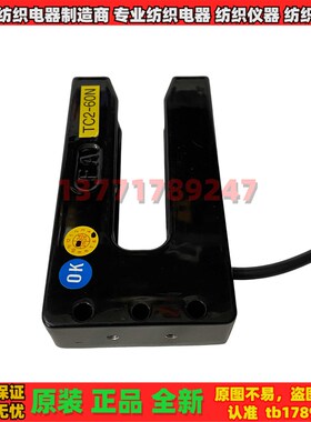 台湾FA传感器 FC2-24V传感器 TC2-60N探头SOTT萧台东代替款 光电