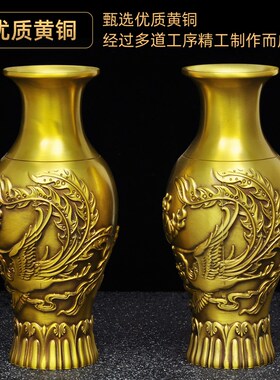 黄铜龙凤戏珠花瓶摆件一对龙凤呈A祥龙凤铜花瓶家居客厅玄关装饰