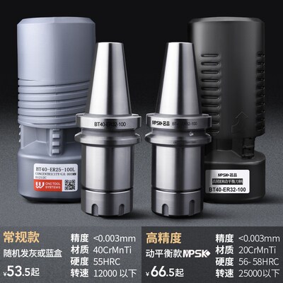 名品BT40刀柄动平衡数控BT30ER夹头32DCNC20加工中心16高精度25/4