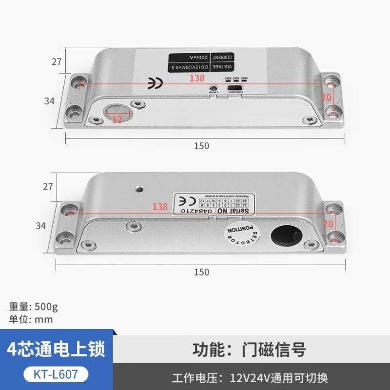 KOB明装侧装电插锁插销电控门禁电子锁12KV24V延时通电上锁明装【