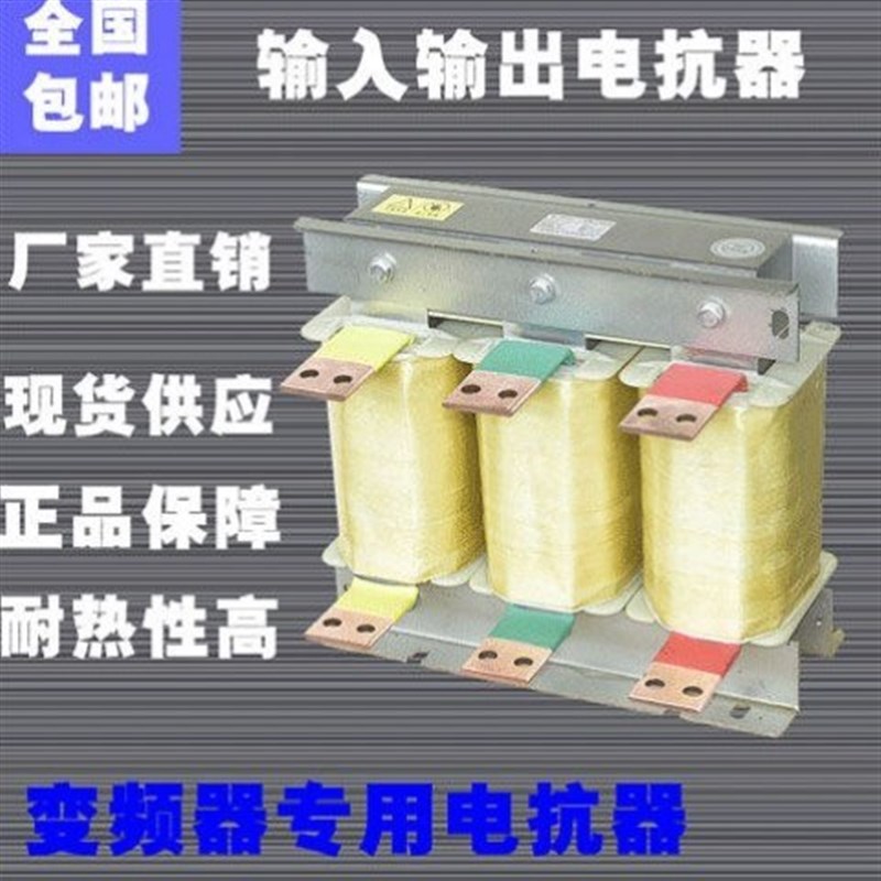 ACL变频器电抗器37kw110kw16D0kw400a直流三相输入输出电抗器