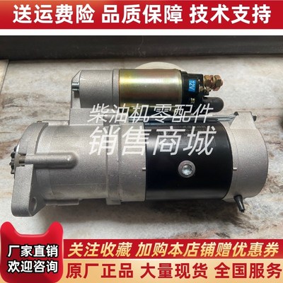 镇江四洋380J-3起动机QDJ1328X启动机CZ475HQ-300000D马达12V3.0K