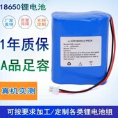 1449 适用 输液泵电池 HYMLB 威利方舟veryark TCI