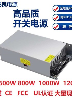 UL认证48V800W100r0W安防监控电源led灯箱电源明纬品质灯变压器24