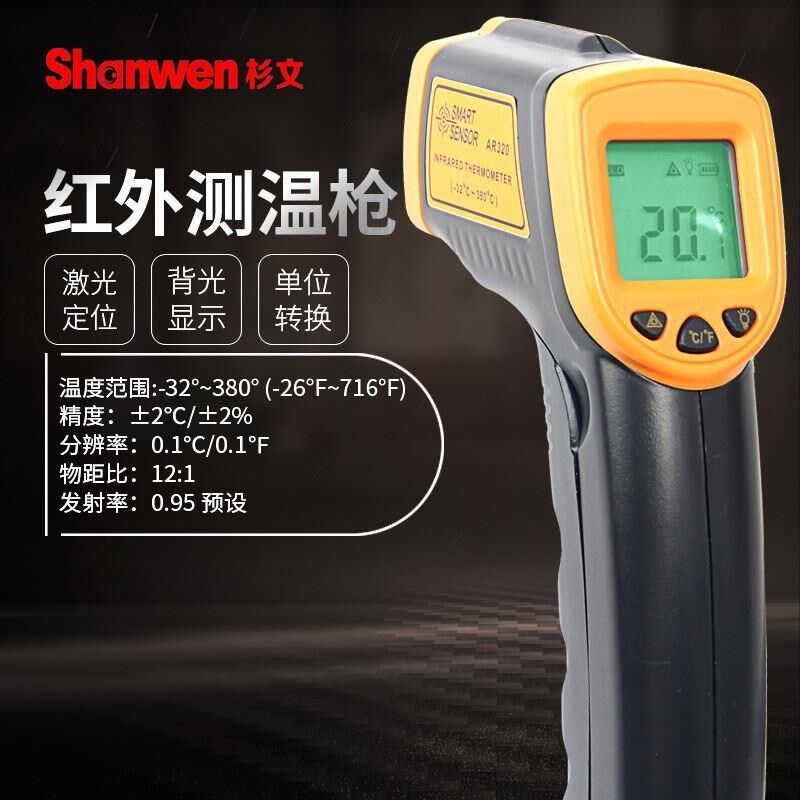 红外测温b仪电子温度计枪AS842A/852B/872D/882A/AR380+/320