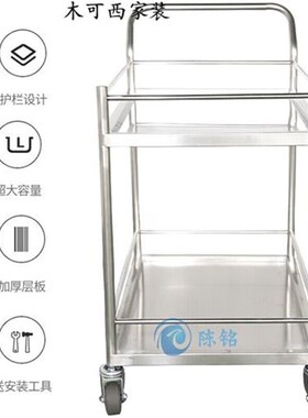 不锈钢餐车护栏双层手推车t平板车实验室酒店台车推车2制 C01不锈