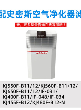适配史密斯KJ400F空气净化器45u5F滤网480F/550F/560F滤芯B11/B12