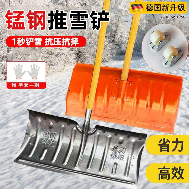 德国精工铲雪神器轮式推雪铲锰钢加厚铲雪锹多功能W家用除雪工具,农机/农具/农膜,锄头,淘宝优惠券,粉丝福利购,淘宝优惠卷