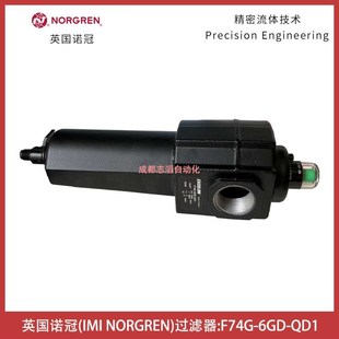 系统 QD1英国诺冠过滤器气源处理ExceloYn模块式 F74G 6GD