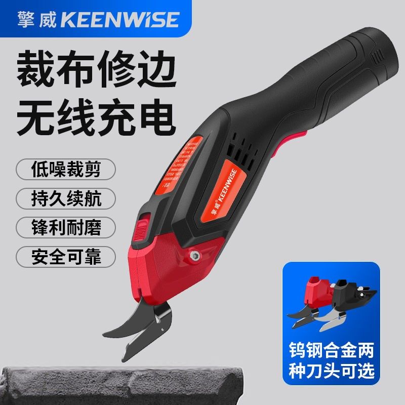 电剪刀裁布神器手持式裁剪刀小型切裁布机电动剪刀服装.皮革电剪,五金/工具,电剪/电动修枝剪,淘宝优惠券,粉丝福利购,淘宝优惠卷