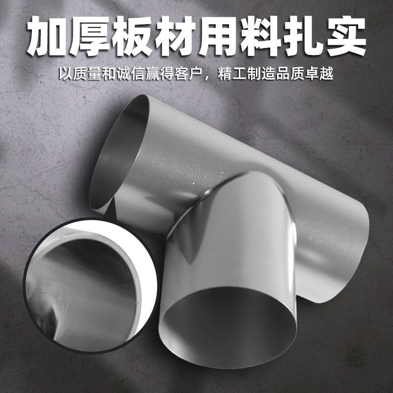 100mm不锈钢三通浴霸凉霸锅炉排烟排气扇烟管通风U设备耐高温防火