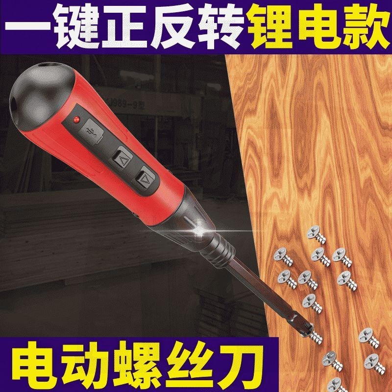 升级电动螺丝刀全套家用充电式二合E一十字螺丝批锂电起子精密工