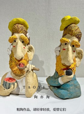 梵高摆件手工创j意雕塑粗陶瓷艺术作品名画向日葵现代北欧原木风