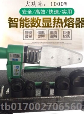 电子恒温PPR热熔器o水管热熔机PBPE20-63热合塑焊机焊接器
