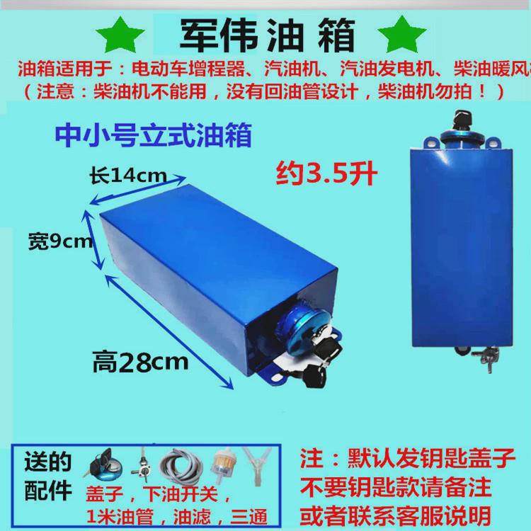 电动三四轮车增程器汽油发电机柴暖油R箱卧式挂式立式