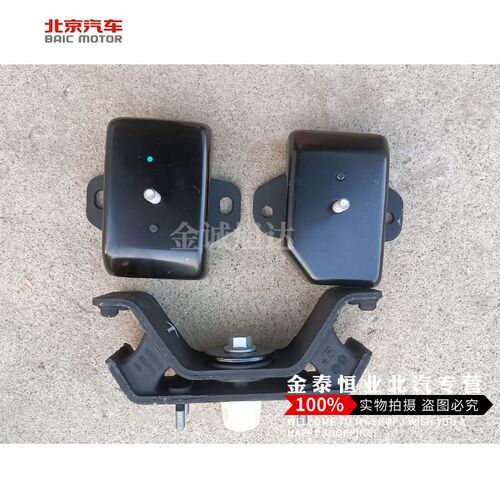 北汽x35x55hbj20bj40/40LPlusbj80鸡爪垫发动机悬置支架软垫机脚
