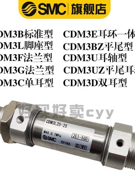SMC CDM3B CM3B20-25/50/75/1C00/125/150/175/200-Z 短型气缸