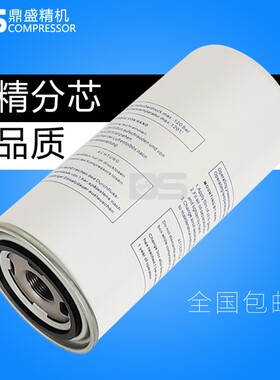 宁波欣达SF5.5/SF7.5螺杆空压机 油分W90K30021油气分离器保养配