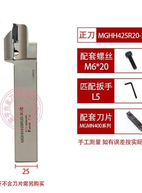 新款AFDJ数控圆弧端k面切槽刀杆MGHH220R10-30/50~MGH H532R30包