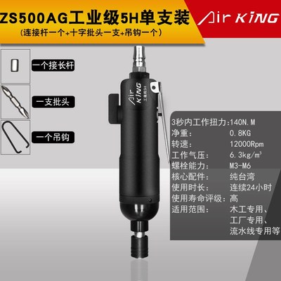 台湾风批气动螺丝刀5H6H8Hx10H12H工业级大功率气批气动工具起子