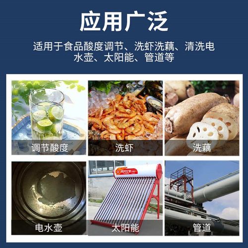 高品质环保英f轩一水柠檬酸食品级酸味剂除垢剂清洗剂莲藕龙虾专