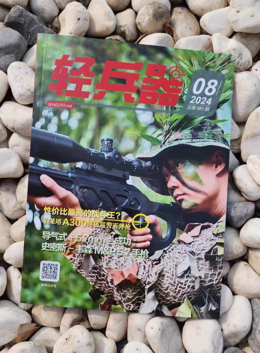 轻兵器科技知识期刊杂志 2024年新期现货