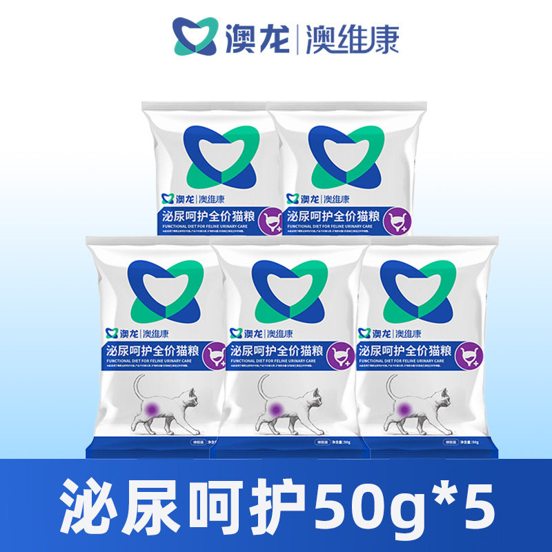 澳龙处方粮澳维康猫泌尿道全价处方粮呵护粮情绪舒缓尿闭系统猫粮