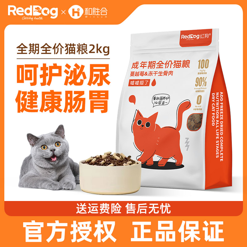 红狗猫粮爱猫品牌榜N0.1