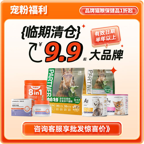 流浪猫猫粮猫零食冻干