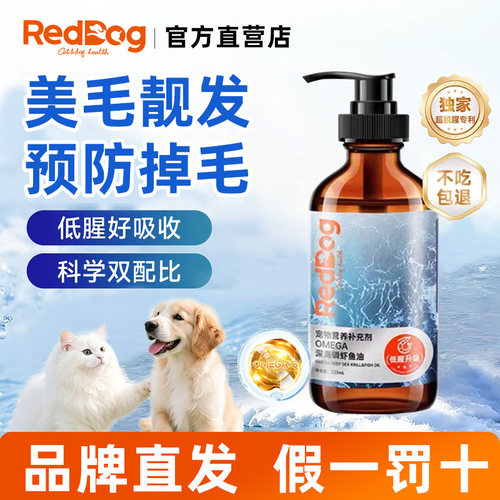 红狗官方正品热销N0.1