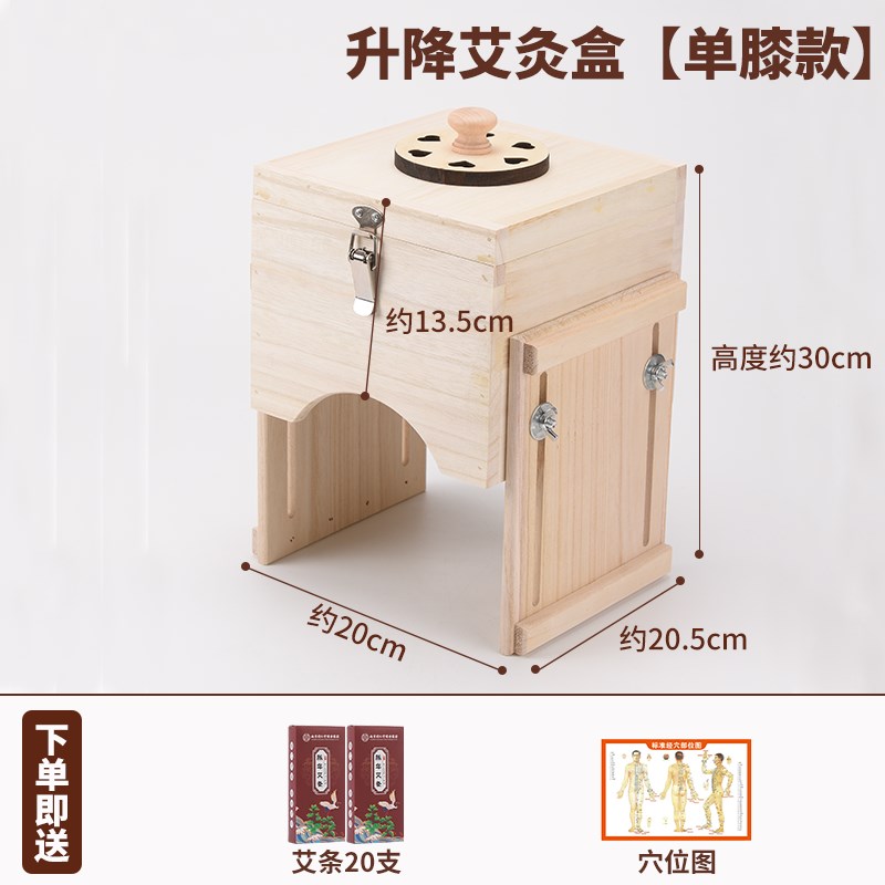 膝部艾灸盒膝盖关节专用实木制随身家用悬炙箱熏蒸双腿工器具罐子图片