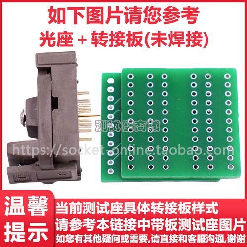 SOP8翻盖式测试座烧录座IC芯片座老化座间距1.27MM镀金耐高温直销