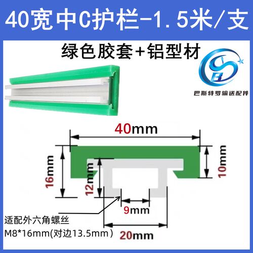 大C护栏铝型材40/60/80/100mm输送机导轨铝轨宽垫轨护轨连接件