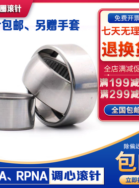 INA带内圈调心滚针轴承PNA 12/28 15/32 17/35 20/42 22/44 25/47