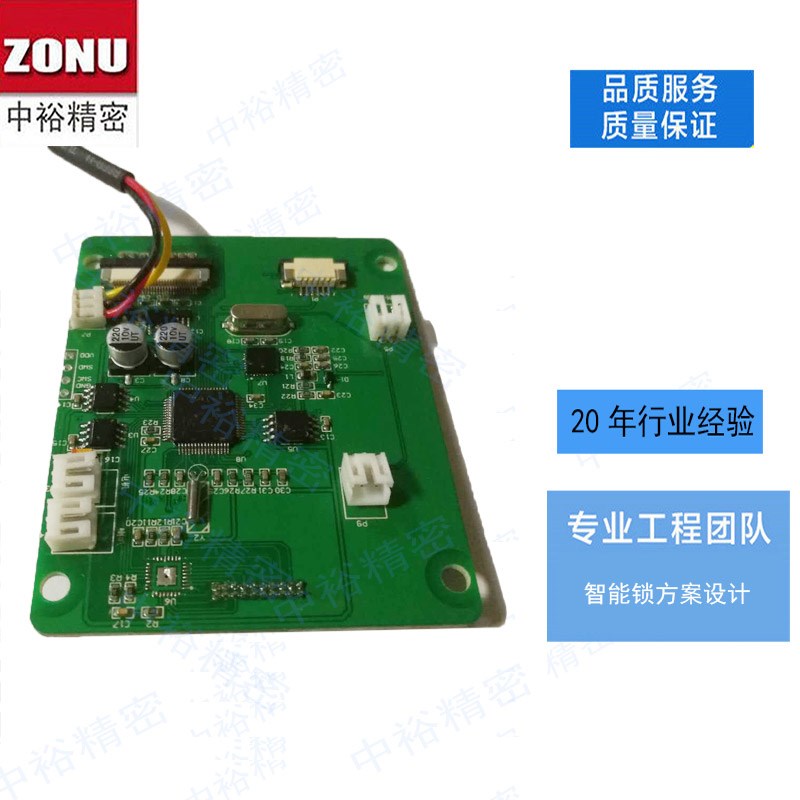指纹锁开发设计方案智能门锁控制电路板智能锁电路板主控芯片直销