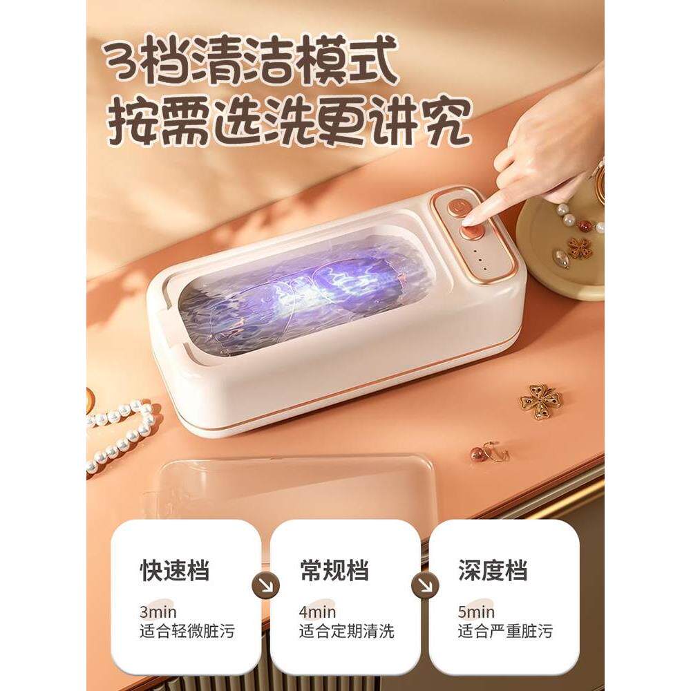 超声波洗眼镜机家用眼镜清洗机首饰牙套隐形眼镜盒子自动清洁机器