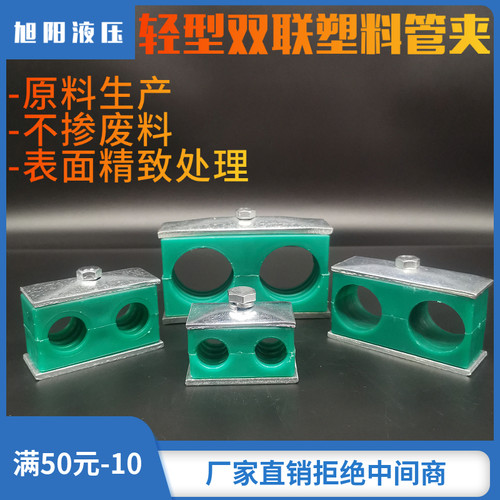 轻型管夹双孔双联船用液压管卡尼龙不锈钢塑料管夹6mm-42mm