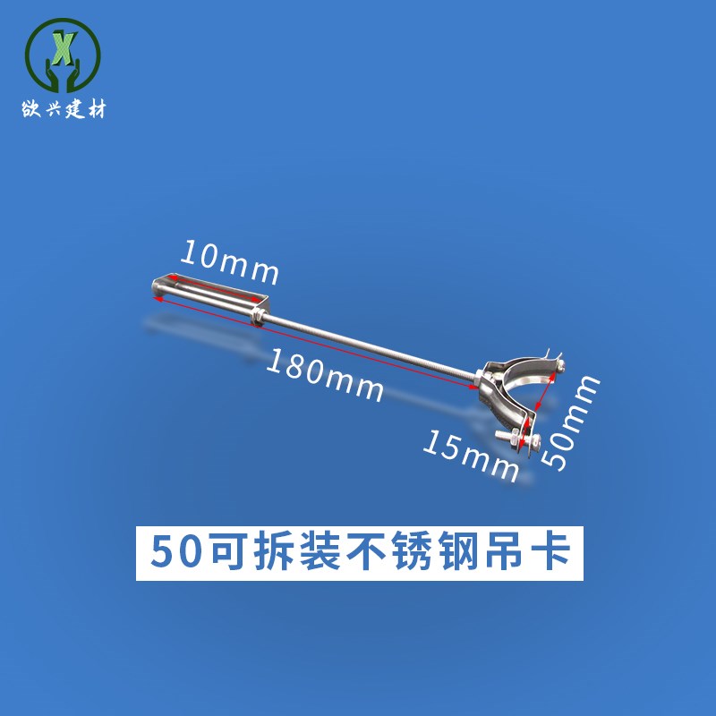 PVC管卡水管固定夹扣天棚v管箍不锈钢吊卡排水管支架金属固定吊夹