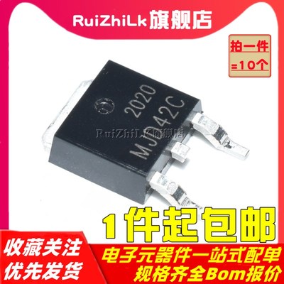 MJD112 122 127 31C 32C 41C 42C 340 350T4G 达林顿管贴片TO-252